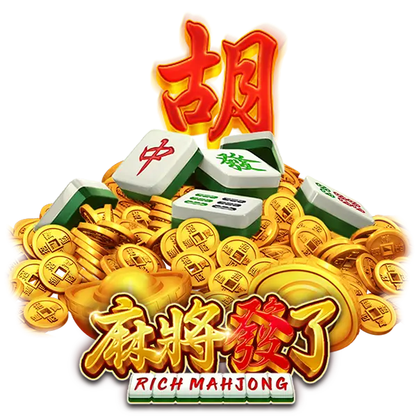 RSG《麻將發了》爆爽攻略:輕鬆打牌贏大獎,財運滾滾